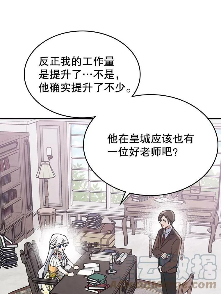 16.卑鄙无耻的剑术16