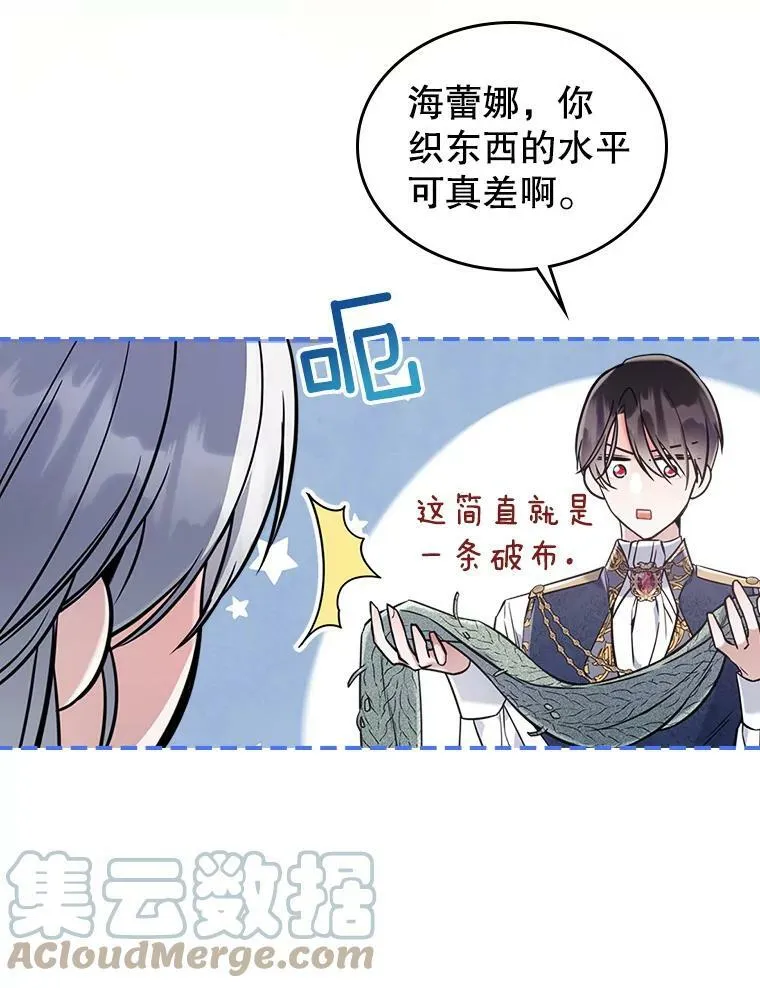 21.生日礼物84