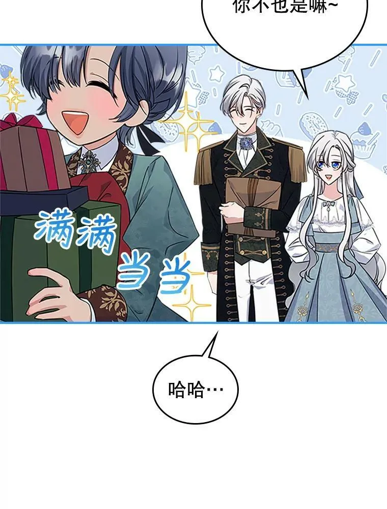 25.皇太子妃23