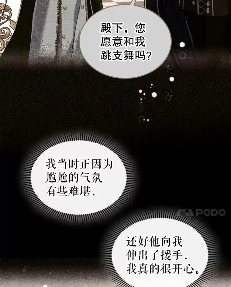 18.无法拒绝的邀请67