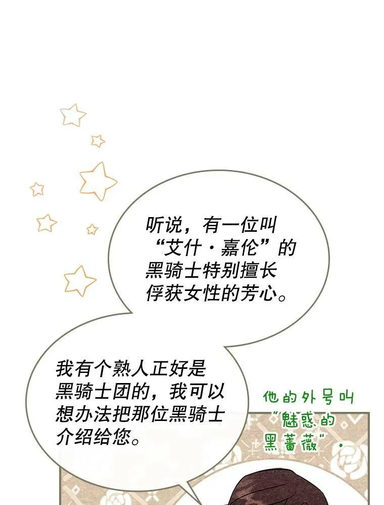 34.久违的相聚（本季完）22