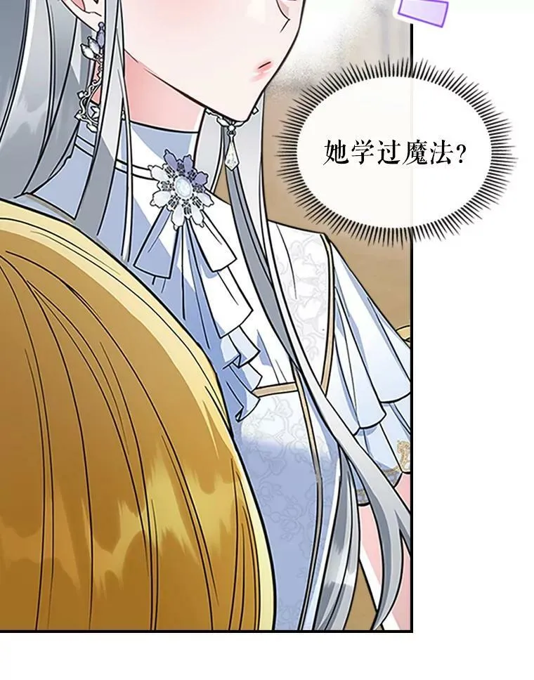28.皇后的邀请35