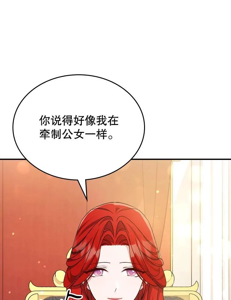 52.面见皇帝54