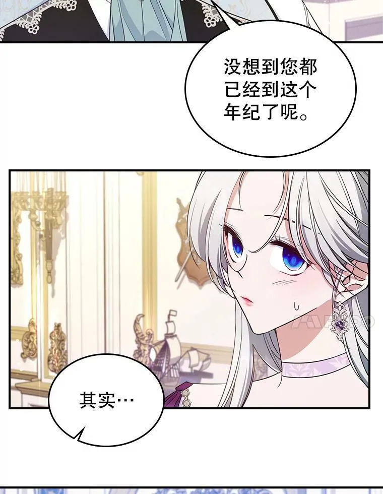 41.恋爱咨询17