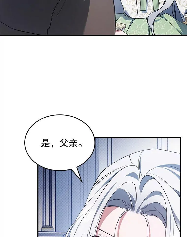 57.皇后的目的41