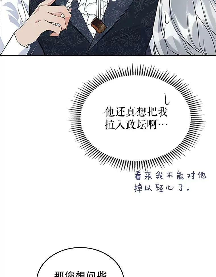25.皇太子妃53