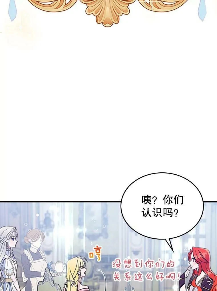 28.皇后的邀请18