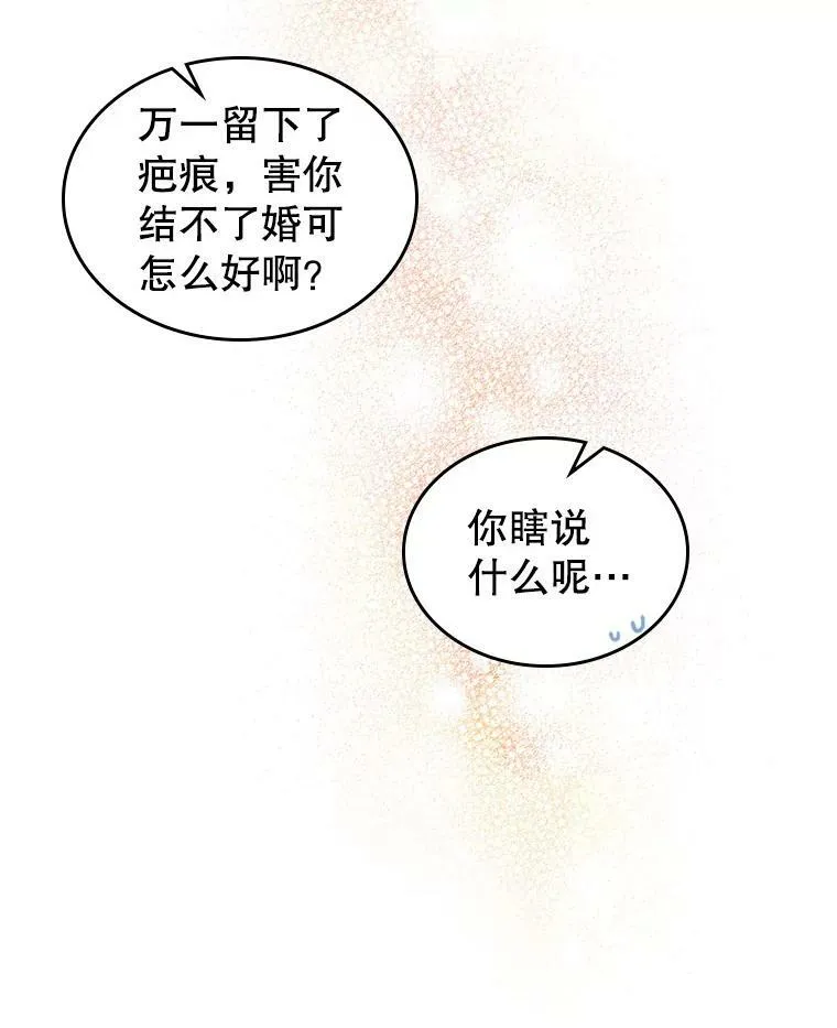 11.特别的孩子83