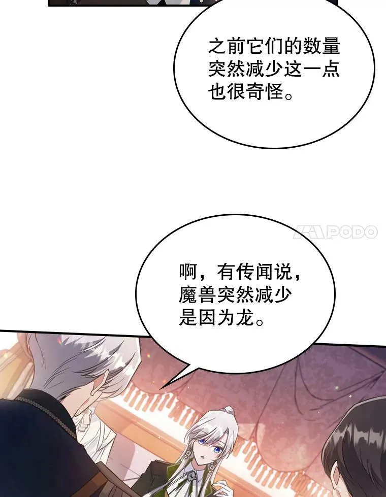 36.黑曜犬出现70