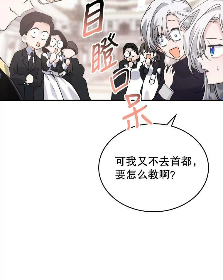 12.成为皇帝67