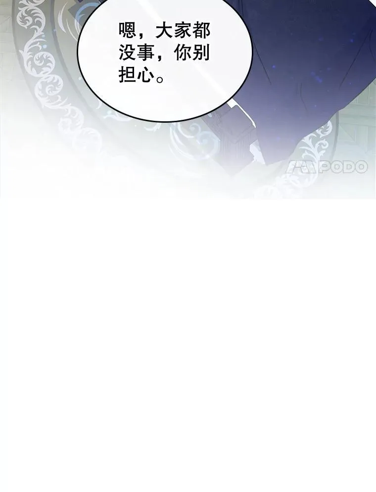 69.共度余生（完）29