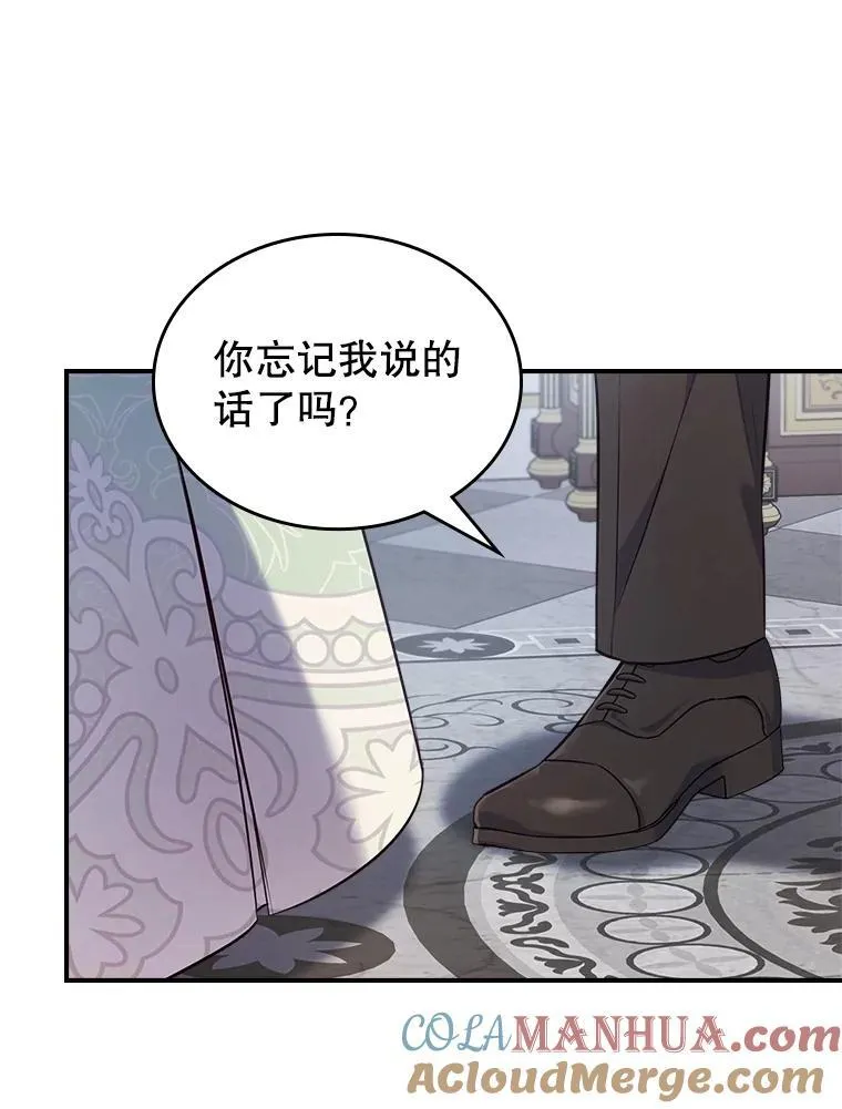 57.皇后的目的68