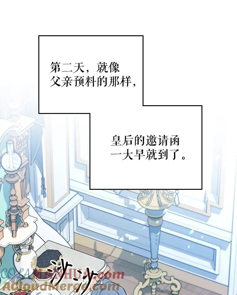 57.皇后的目的76