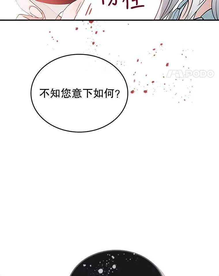 25.皇太子妃81