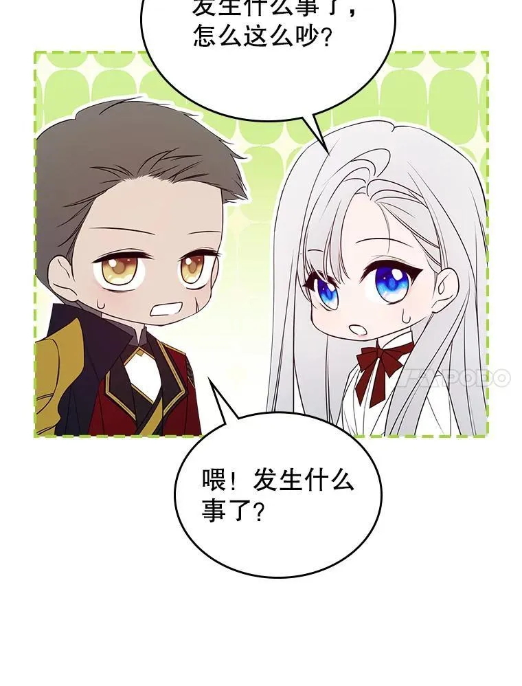 67.重生之谜34