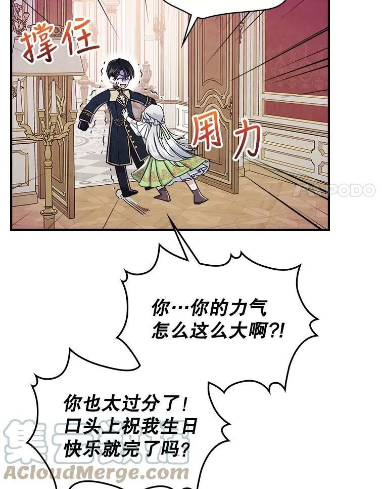 21.生日礼物20