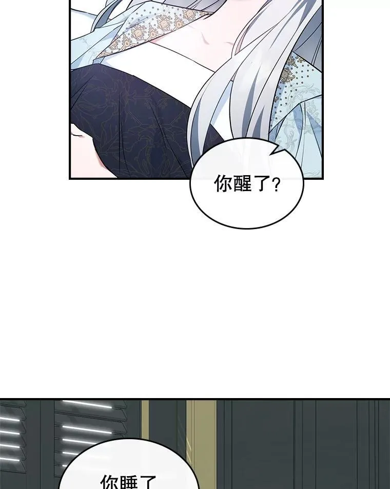 69.共度余生（完）102