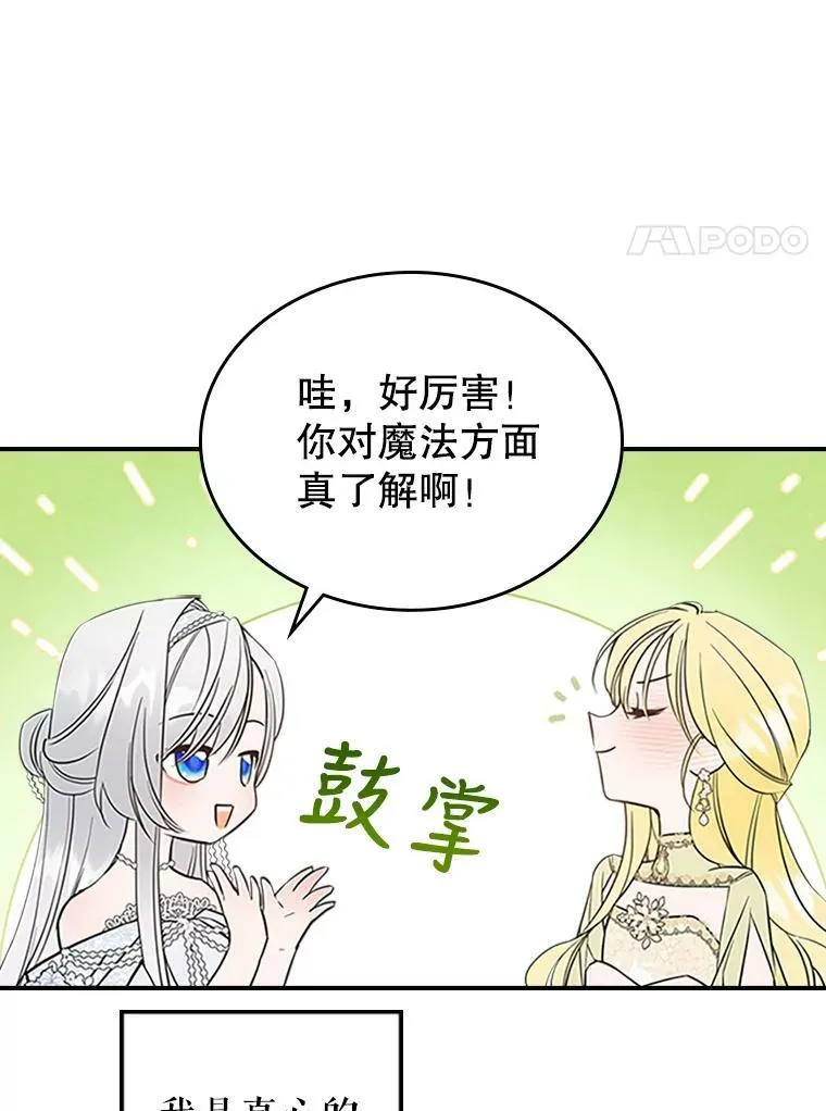 30.生日派对102