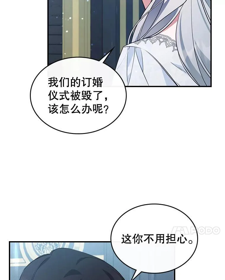 69.共度余生（完）42