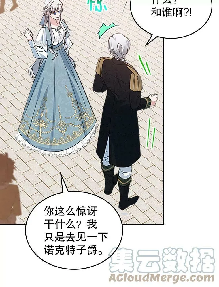 25.皇太子妃40