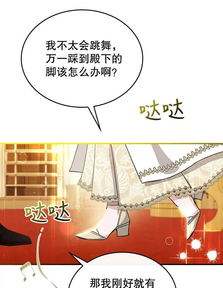 32.共舞82