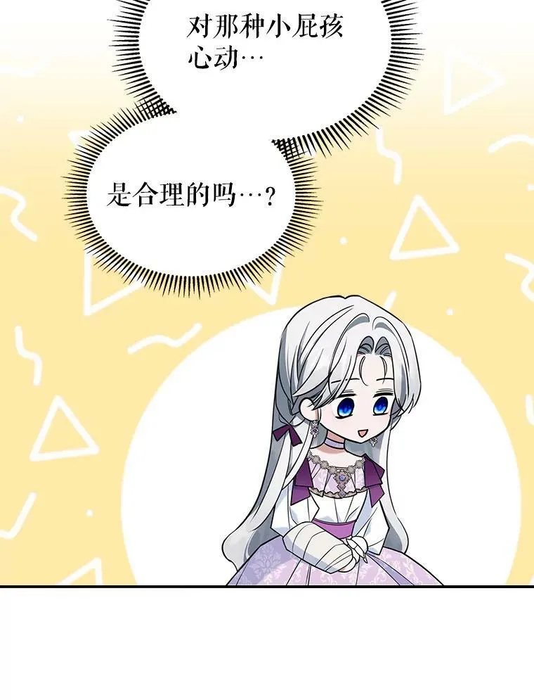 41.恋爱咨询67