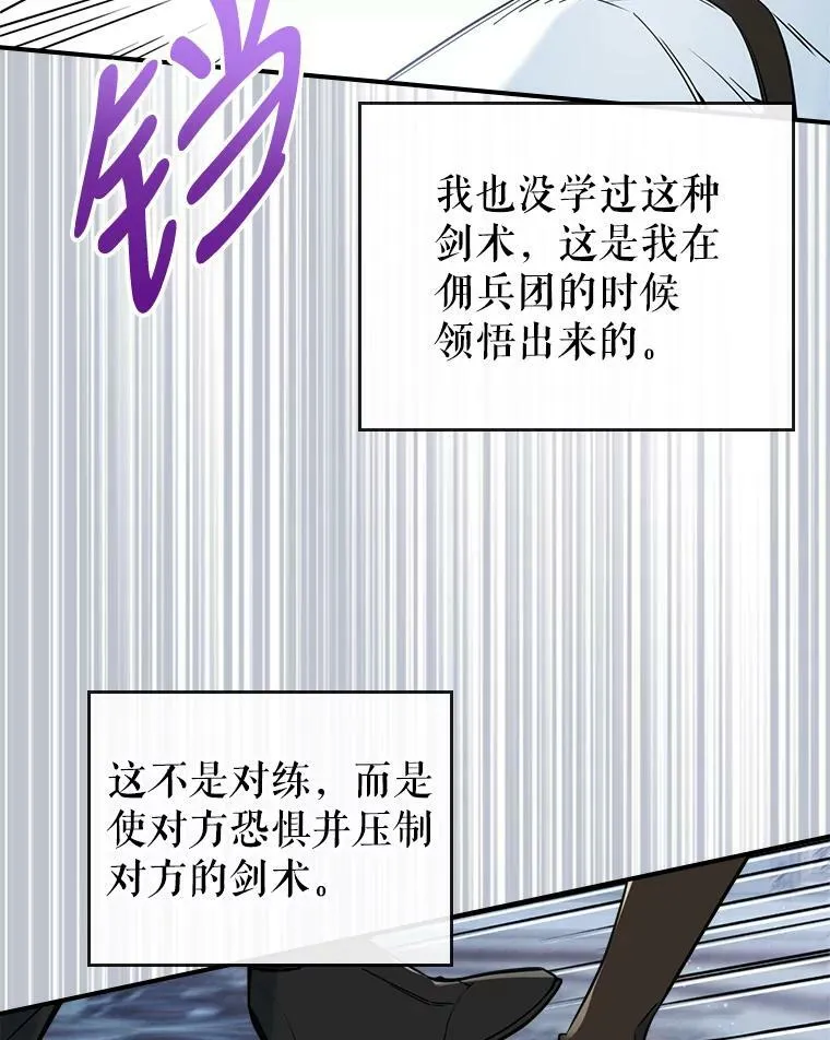 16.卑鄙无耻的剑术71