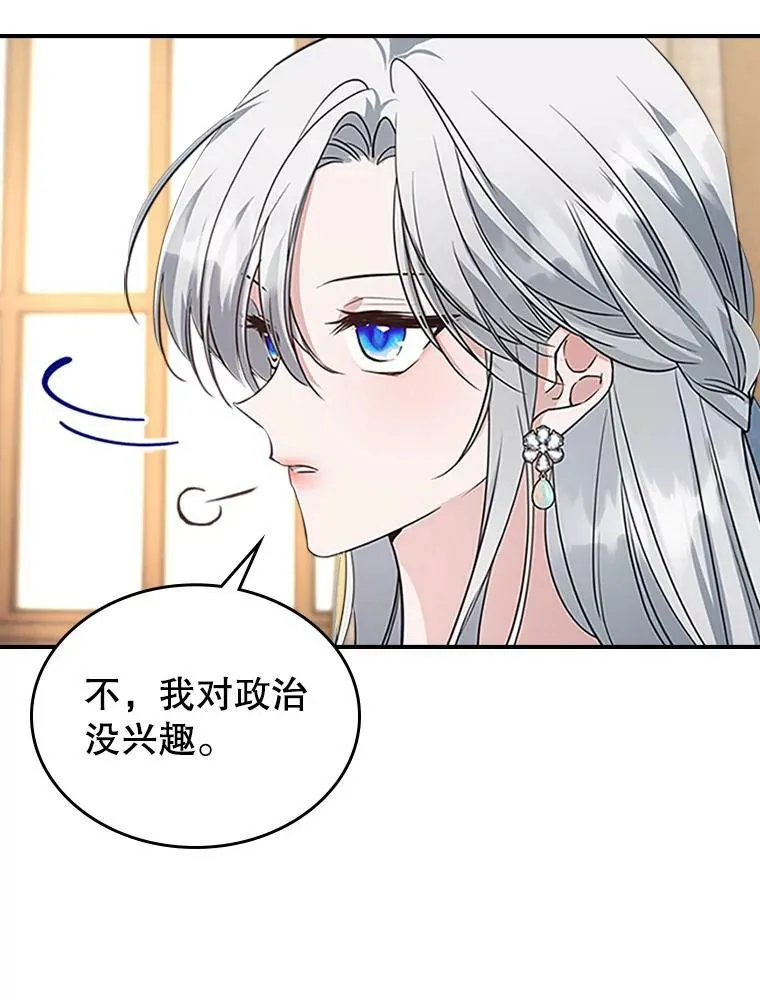 25.皇太子妃51