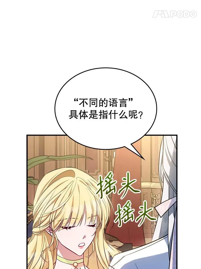 48.二人“约会”34