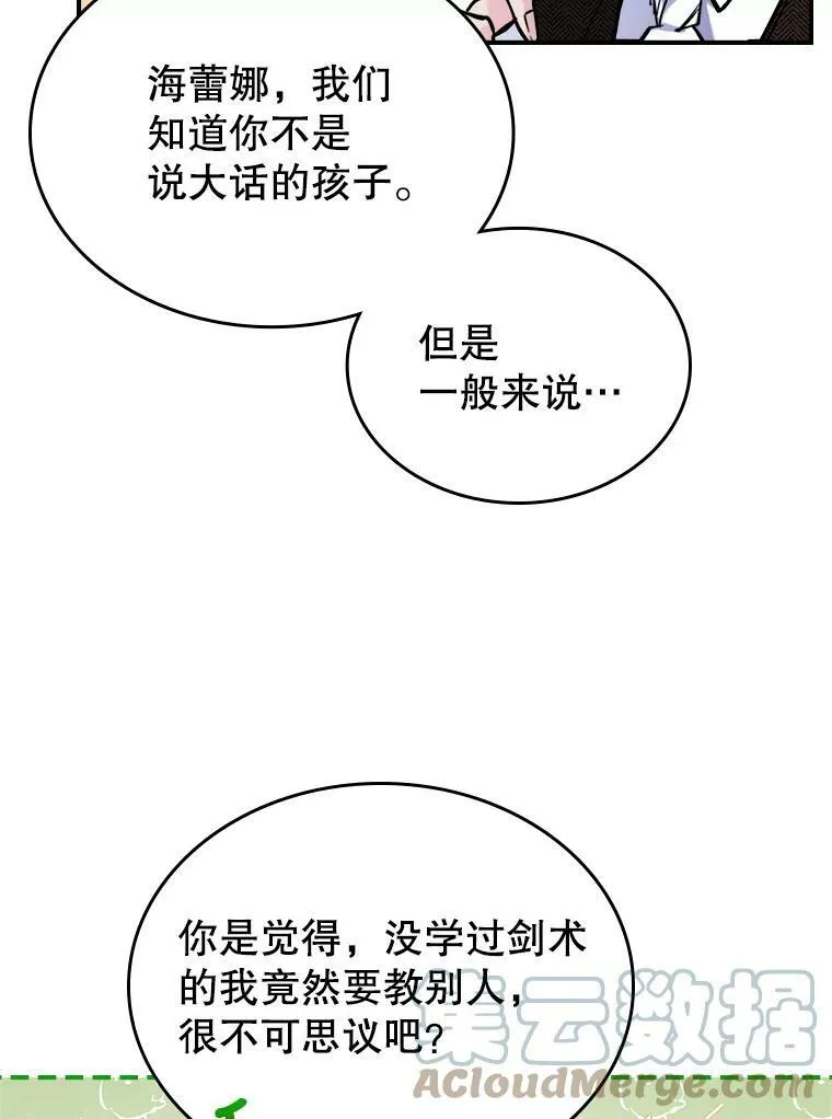 4.初次见面24