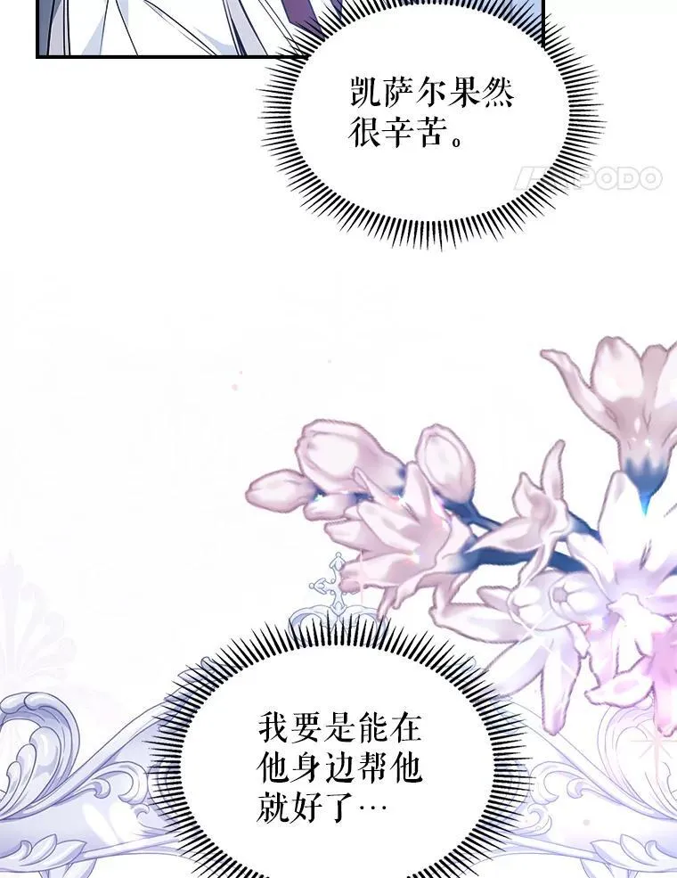 63.皇帝驾崩118