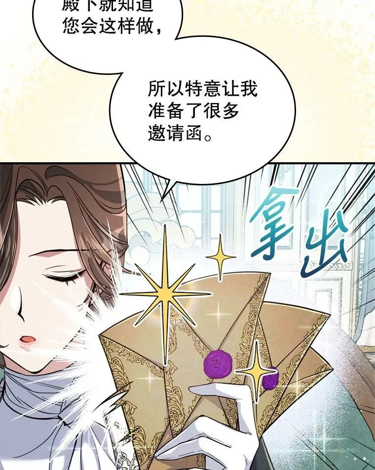 18.无法拒绝的邀请34