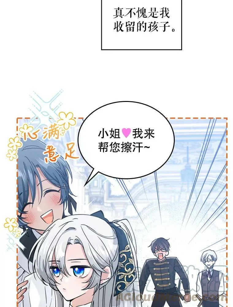 17.嫉妒15