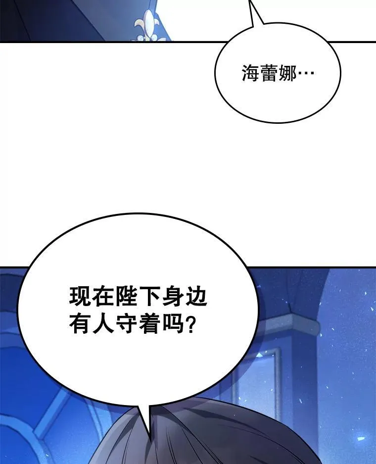 64.潜入皇宫61