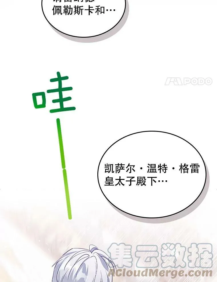 26.剑术大赛76