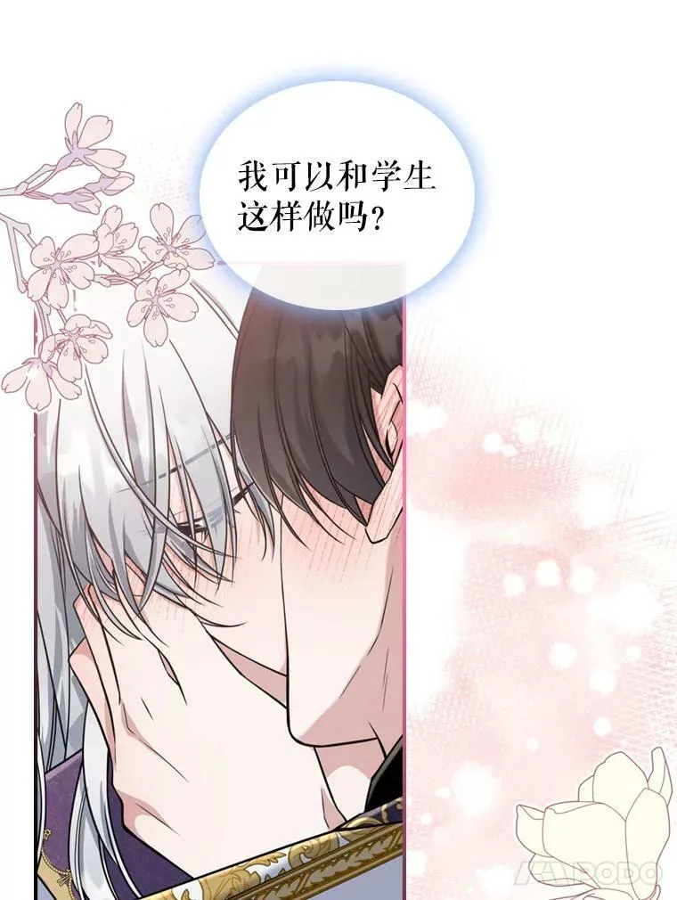 23.初吻79
