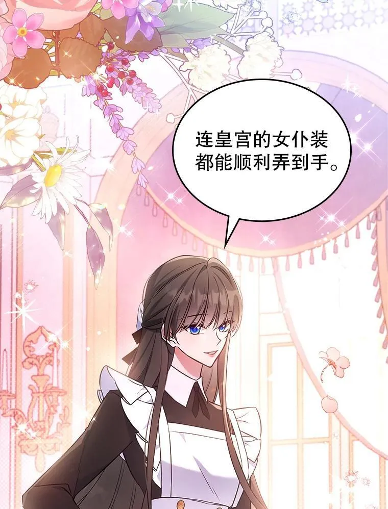 64.潜入皇宫2