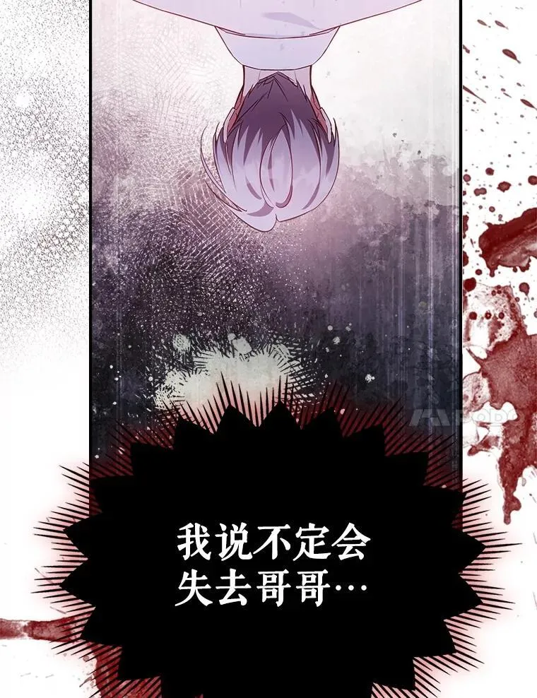57.皇后的目的17