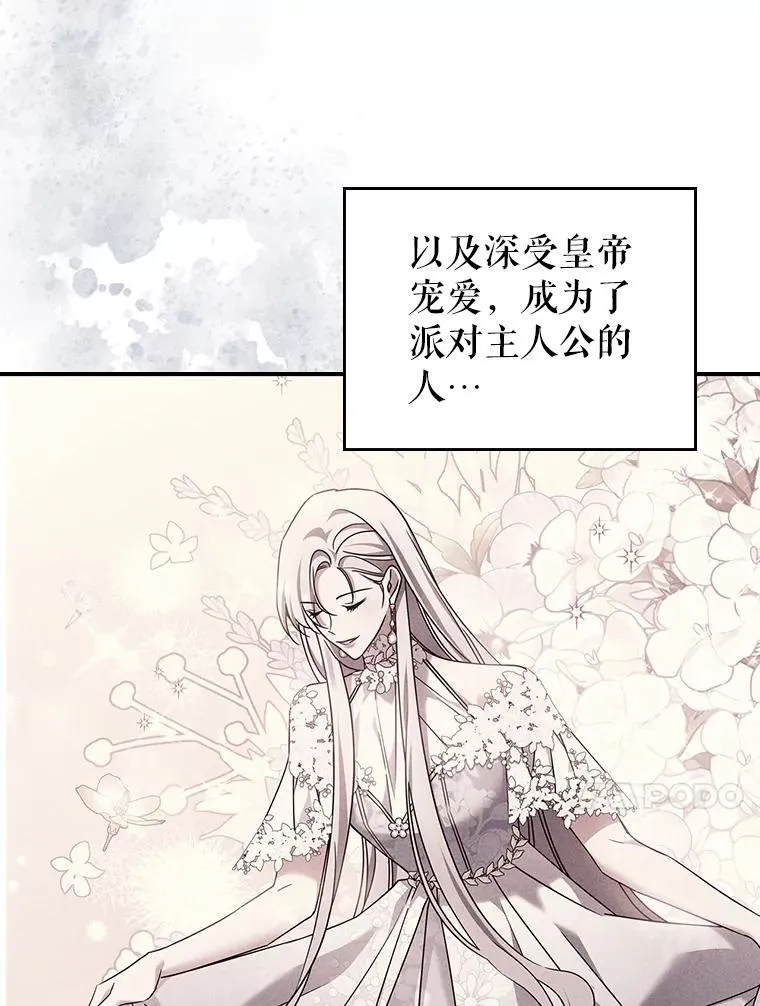 57.皇后的目的33