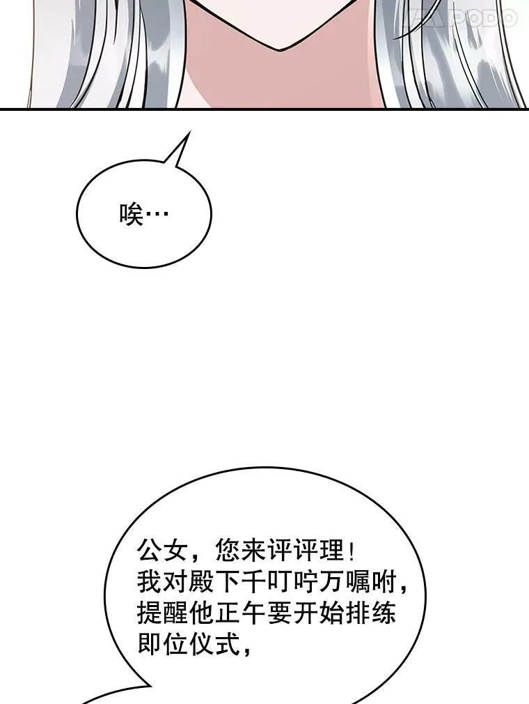 22.意外碰撞61
