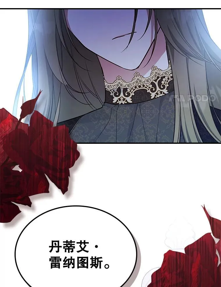 61.暴露行踪118