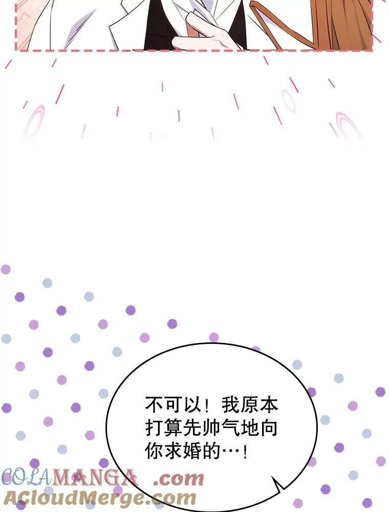 68.订婚仪式8