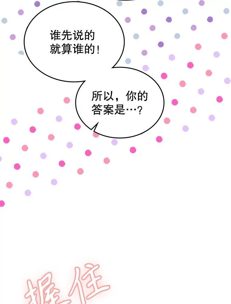 68.订婚仪式9