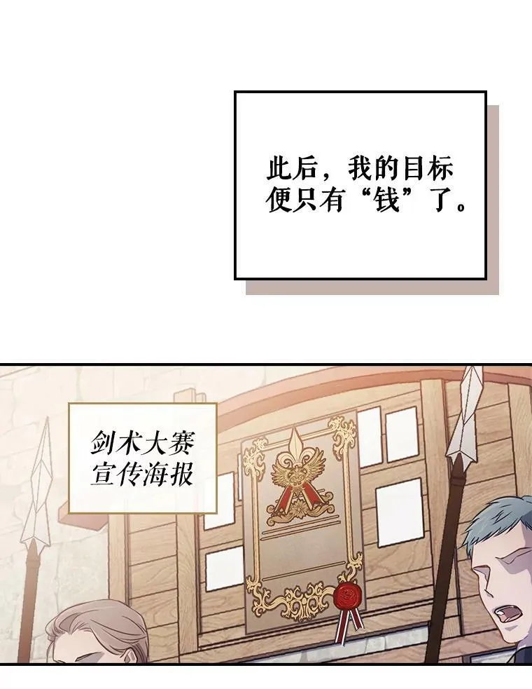 1.皇帝的故事46