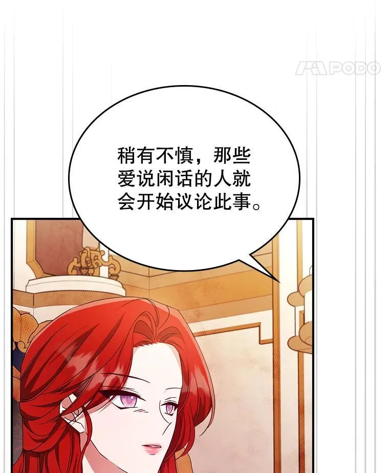 52.面见皇帝74