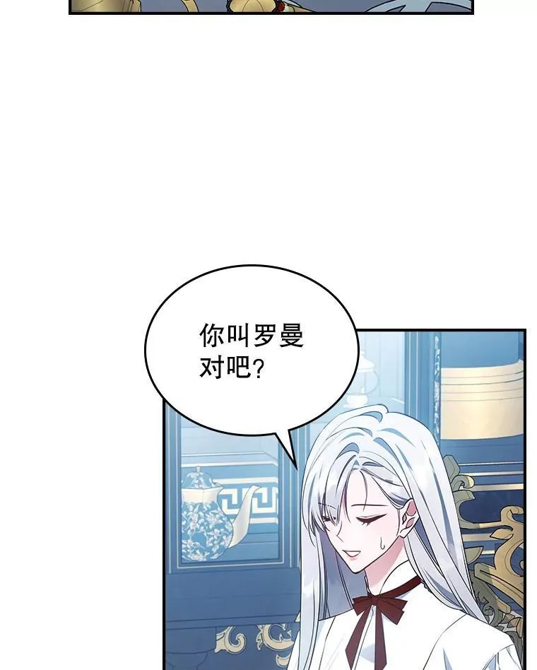 67.重生之谜45