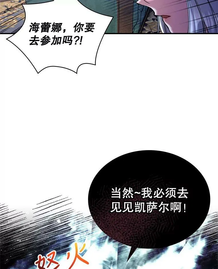 18.无法拒绝的邀请38