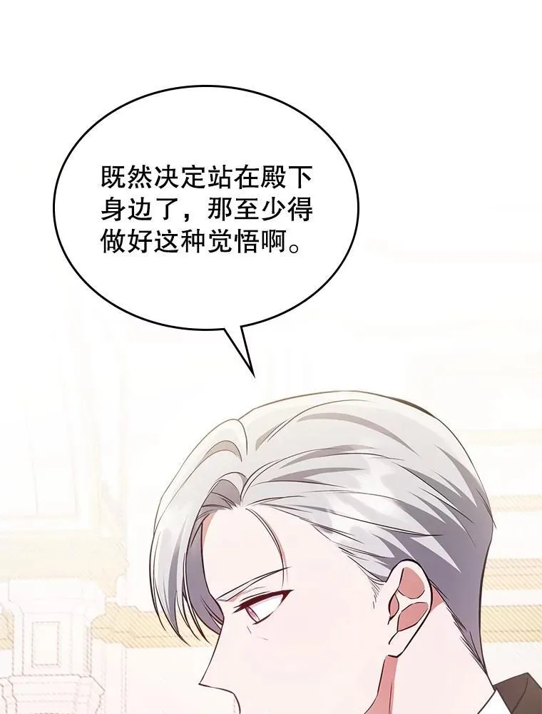 57.皇后的目的66