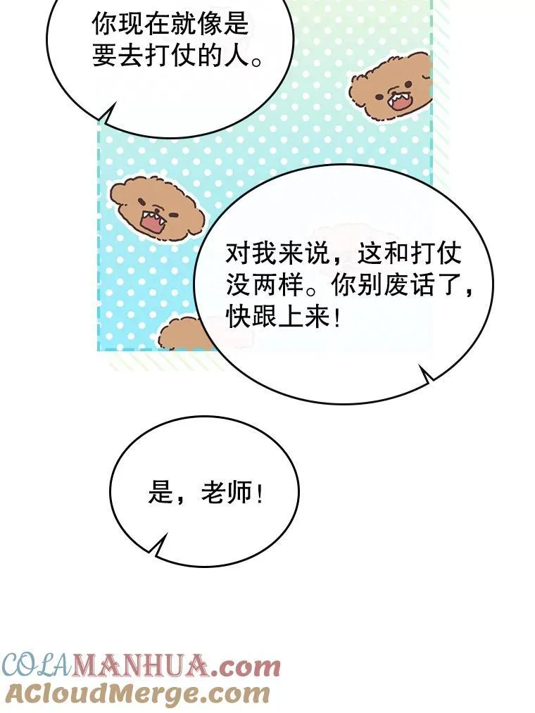 55.迟到了87