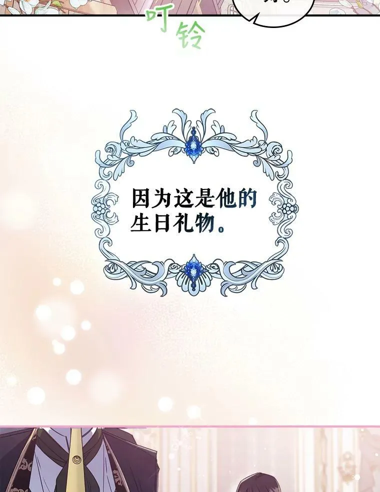 21.生日礼物42